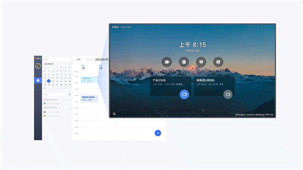 飛書會議室 v7.54.5 1