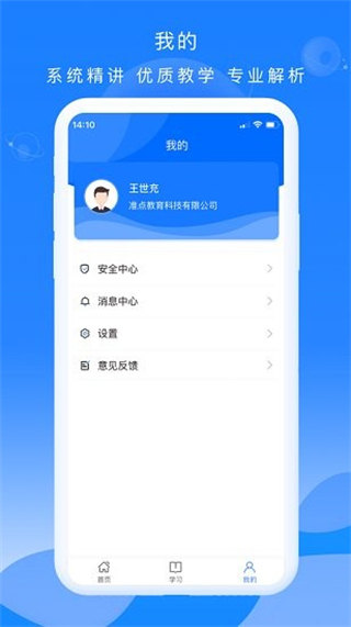 公交大學(xué)堂官方版 v2.2.6 安卓版 3