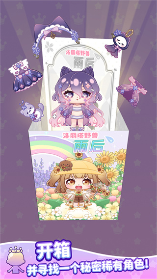 吉壁公主小鎮(zhèn)免費(fèi)解鎖全部地圖 v1.0.8 0