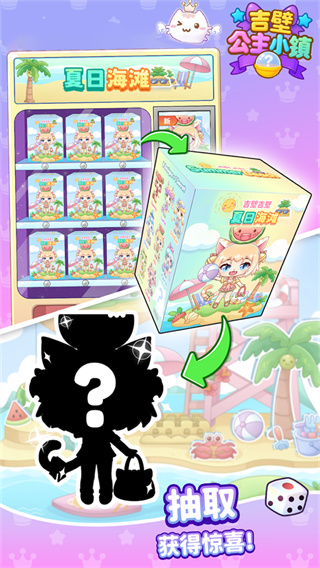 吉壁公主小鎮(zhèn) v1.0.8 2