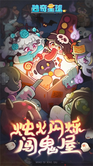 妙奇星球無(wú)限玉璧 v1.6.0 2