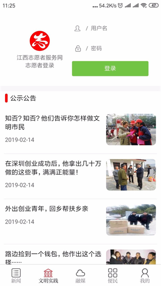 古鎮(zhèn)珠山新聞客戶端 v3.3.1 1