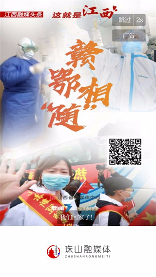 古鎮(zhèn)珠山新聞客戶端 v3.3.1 3