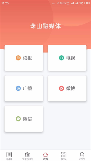 古鎮(zhèn)珠山新聞客戶端 v3.3.1 0