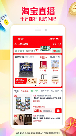 手機(jī)淘寶 v10.55.1 3