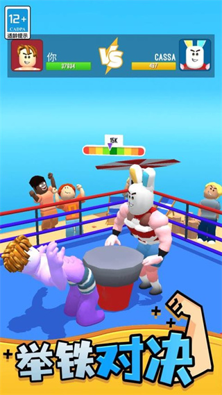 拳擊大作戰(zhàn)解鎖所有角色 v1.0.5 3