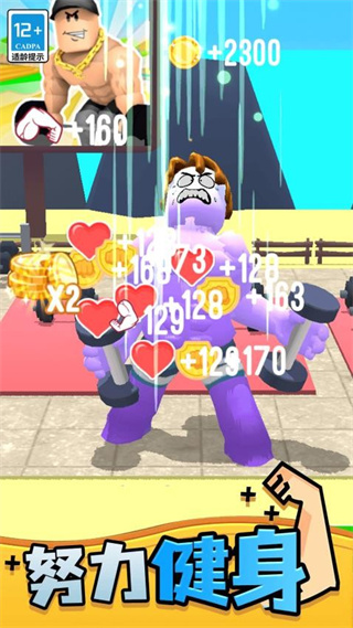 拳擊大作戰(zhàn)解鎖所有角色 v1.0.5 2