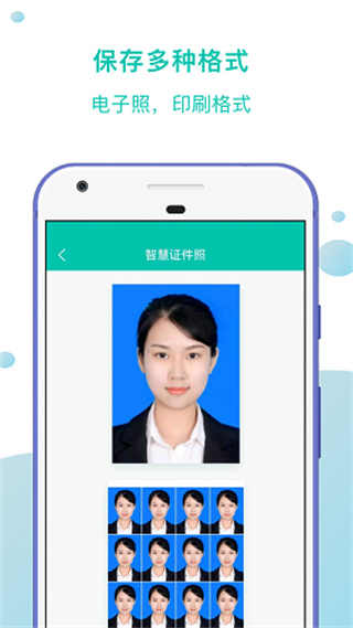 智慧證件照 v2.0.2 0