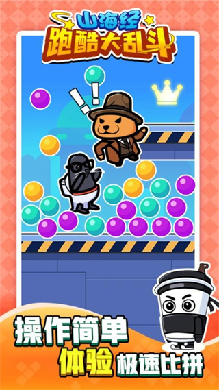 山海經(jīng)跑酷大亂斗免廣告 v1.0.0 0