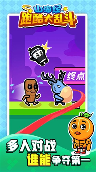 山海經(jīng)跑酷大亂斗免廣告 v1.0.0 3