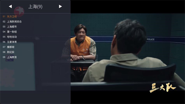 WebView電視 v2.0.4 1