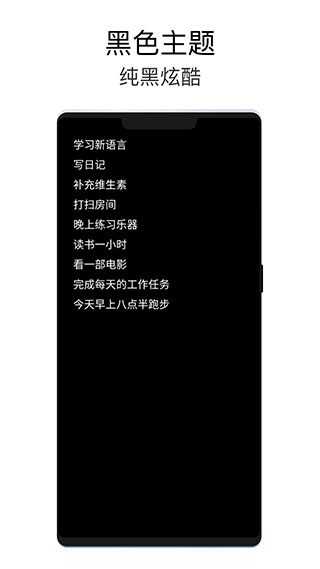 極簡待辦 v1.1.6 0