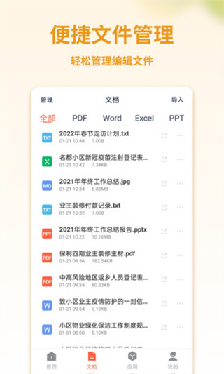 PDF轉(zhuǎn)換寶 v2.0.6 3