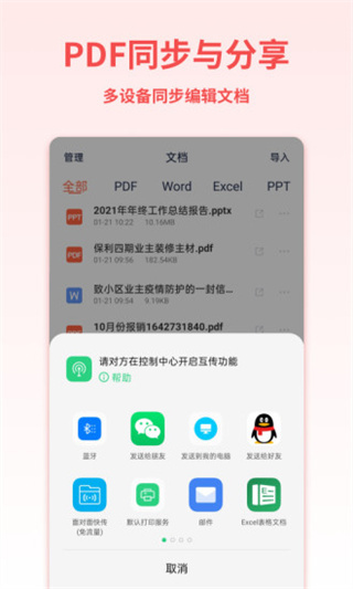 PDF轉(zhuǎn)換寶 v2.0.6 2