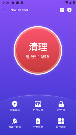夜神清理大師 v3.9.5 0
