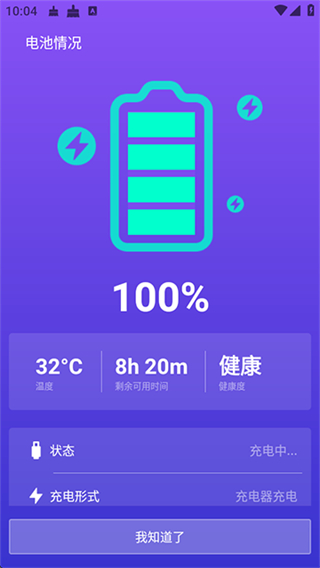 夜神清理大師 v3.9.5 2