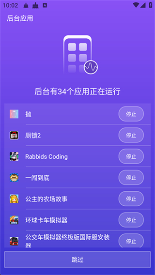 夜神清理大師 v3.9.5 1