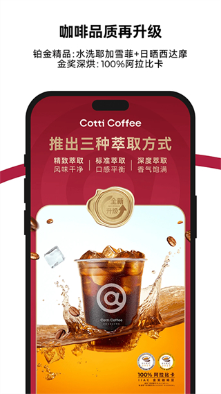 庫迪咖啡最新版 v2.5.9 安卓版 0