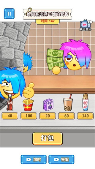 殺馬特傳奇無限金幣 v1.0 3