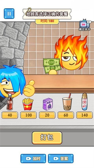 殺馬特傳奇無限金幣 v1.0 1