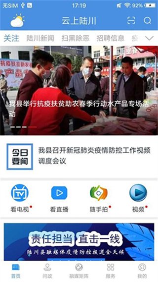 云上陸川 v3.8.193 3