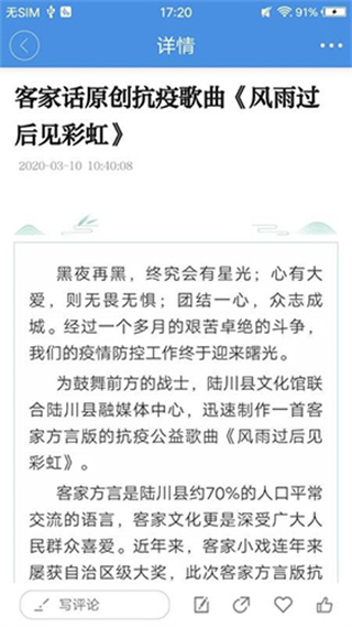 云上陸川 v3.8.193 2