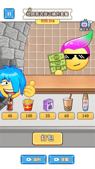 殺馬特傳奇 v1.0 1