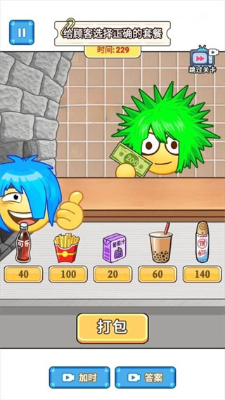 殺馬特傳奇 v1.0 2