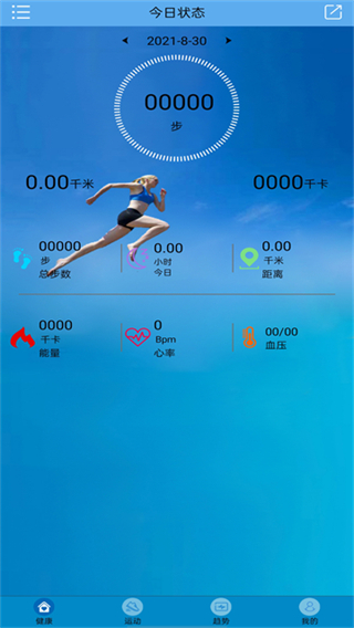 fithere手環(huán) v2.8.5 3