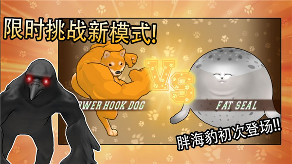 動(dòng)物之斗內(nèi)置MOD菜單 v1.0.11 3