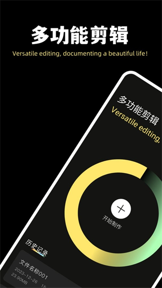 魔術(shù)剪輯大師 v1.6 3