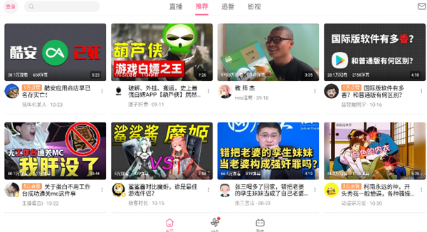 嗶哩嗶哩hd版 v2.3.1 2