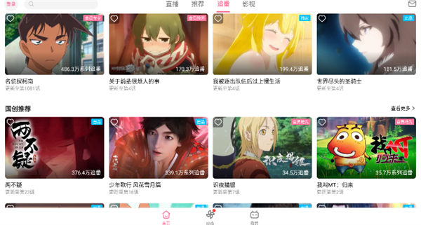 嗶哩嗶哩hd版 v2.3.1 1