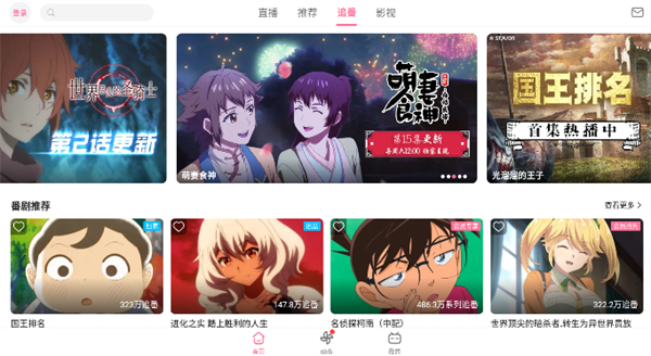 嗶哩嗶哩hd版 v2.3.1 3