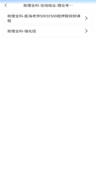 醫(yī)海醫(yī)考題庫 v4.0.0 1