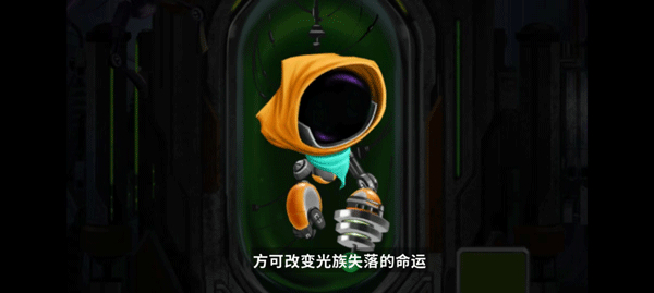 拯救光界手機版 v1.300 0