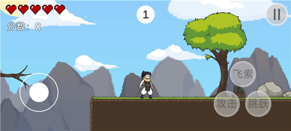 仙劍無間手機版 v1.0 3