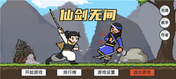 仙劍無間內(nèi)置菜單 v1.0 3