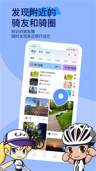 捷安特騎行 v4.2.5 1