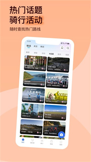 捷安特騎行 v4.2.5 3