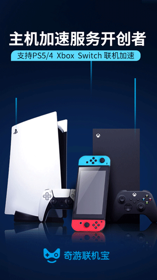 奇游聯(lián)機(jī)寶app v3.14.0 安卓版 3