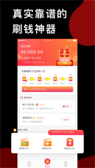 趣葒包 v4.2.9 安卓版 1