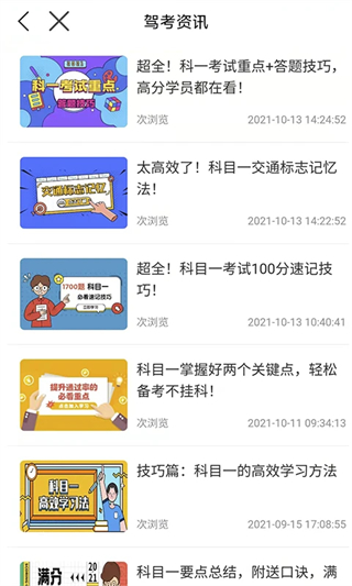 理論培訓appp v2.9.64安卓版 2