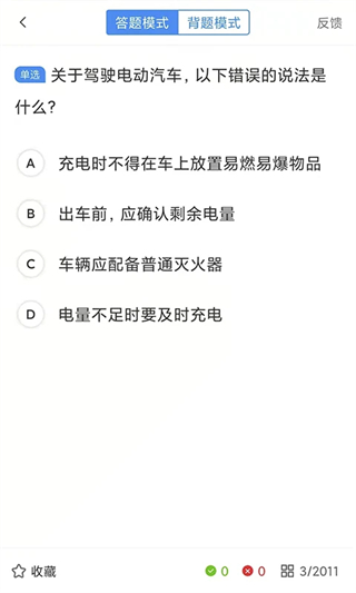 理論培訓appp v2.9.64安卓版 3