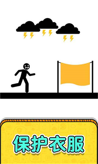 畫線救救火柴人2免廣告 v1.0.7.2 2