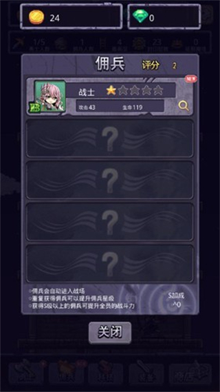 召喚勇士免廣告 v2023-05-08 3