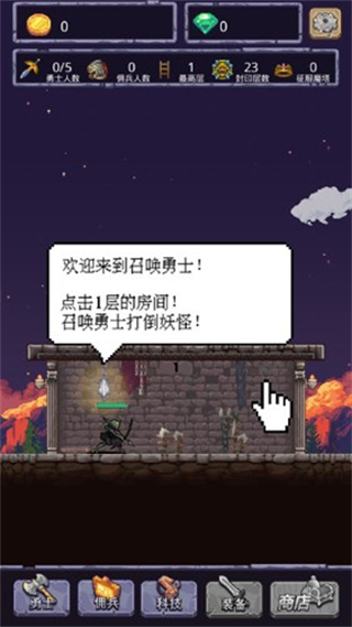 召喚勇士免廣告 v2023-05-08 1