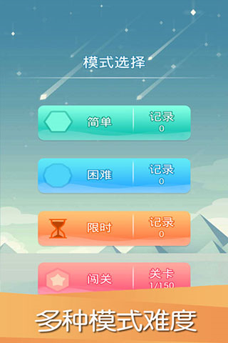 平衡下落最新版本 v1.00 2