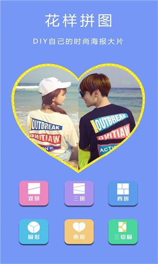 美顏輕萌相機 v7.3 2