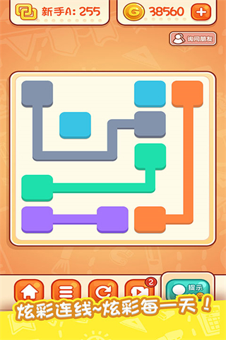 天天愛連線免廣告 v1.2.3 1